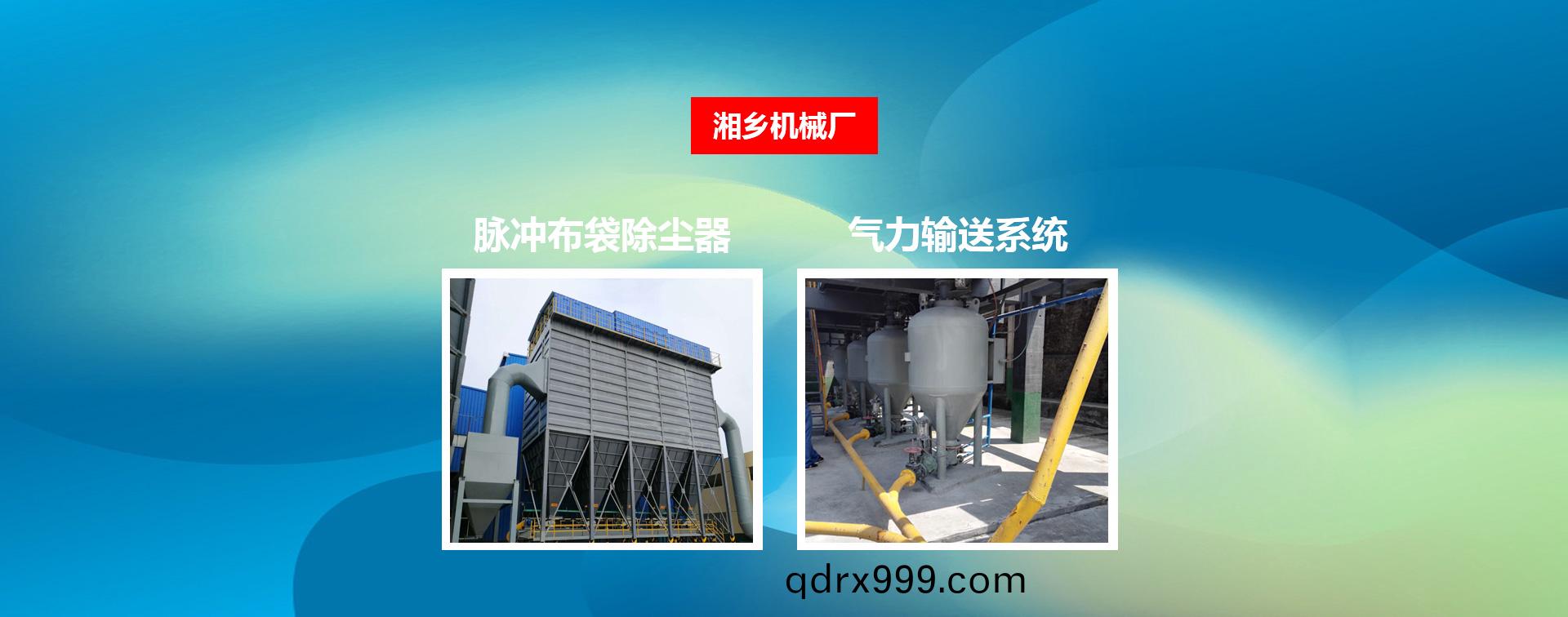 湘鄕機械(xie)廠